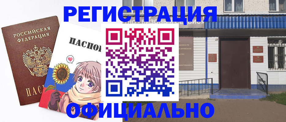 где прописаться в Талице