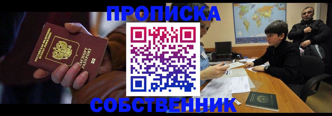 прописка регистрация в Талице