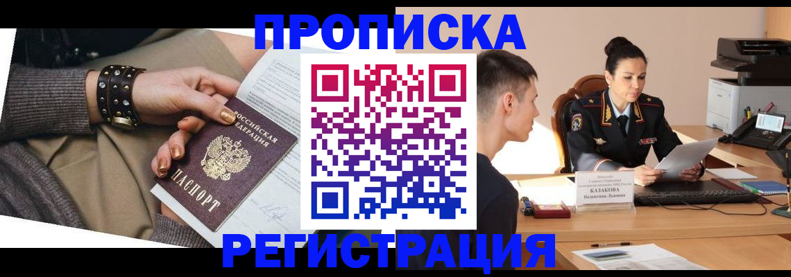 прописка гарантия в Талице