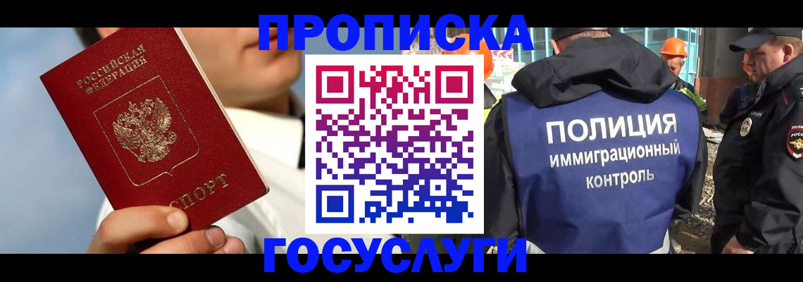 прописка в Талице