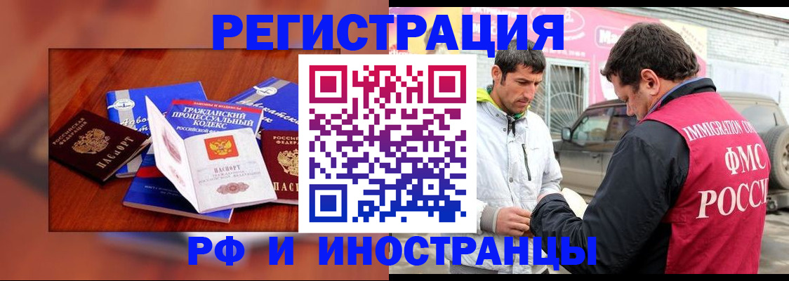 купить прописку в Талице